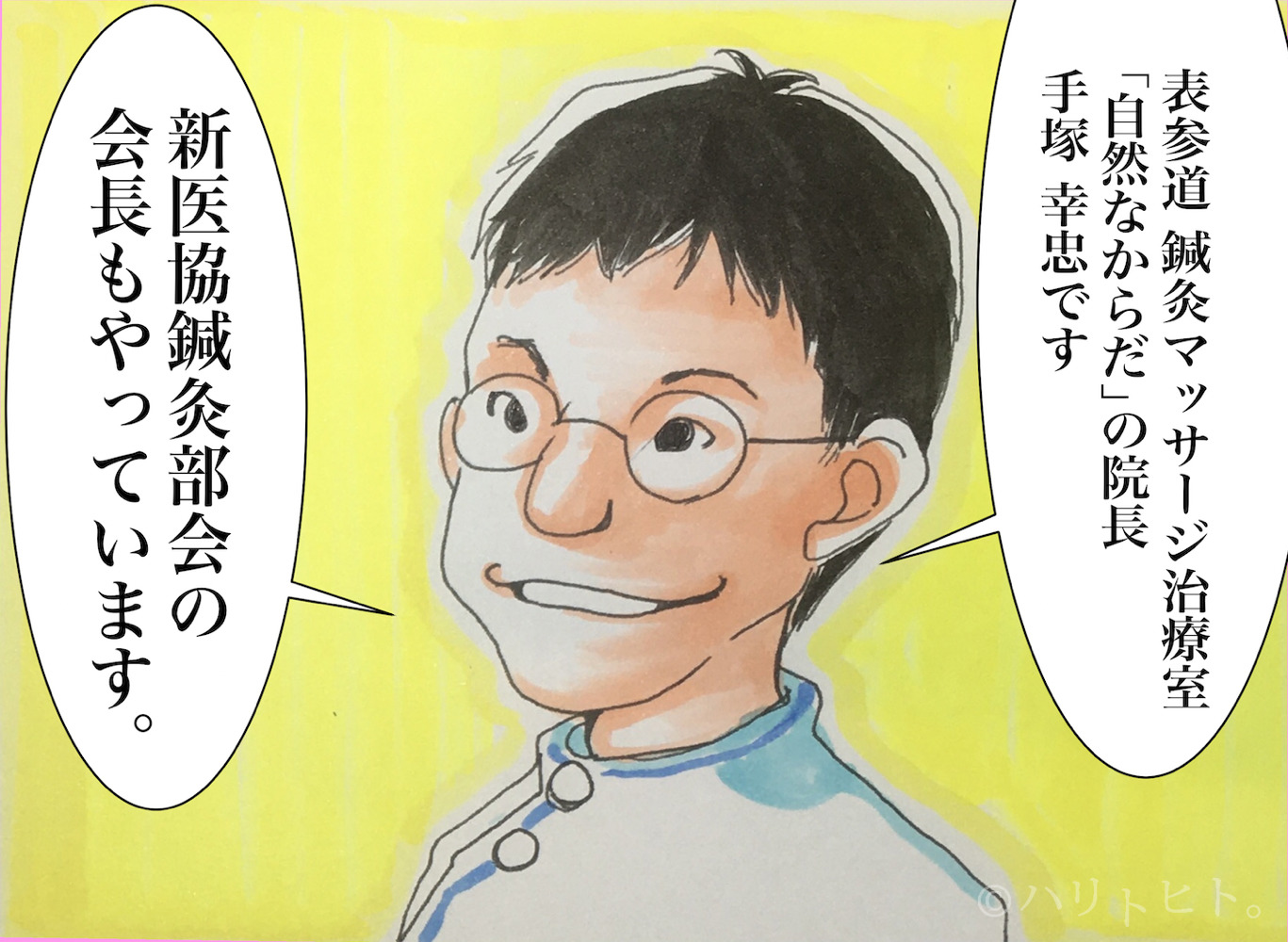 th_teduka_manga1.jpg