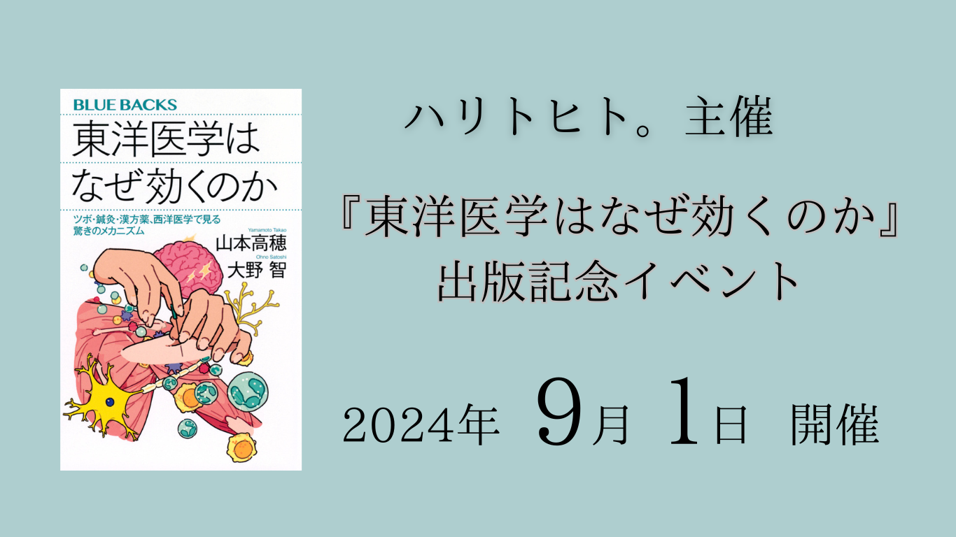 東洋医学講座10.17巻セット 東洋医学講座 1～3、7～8、11、15、17の9冊で(小林三剛) / 古本、中古