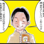 【ハリトヒト。予告】鍼灸師：調 香生子
