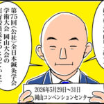 【ハリトヒト。予告】鍼灸師:山口 大輔