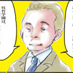 【ハリトヒト。予告】呉竹学園理事長：坂本 歩